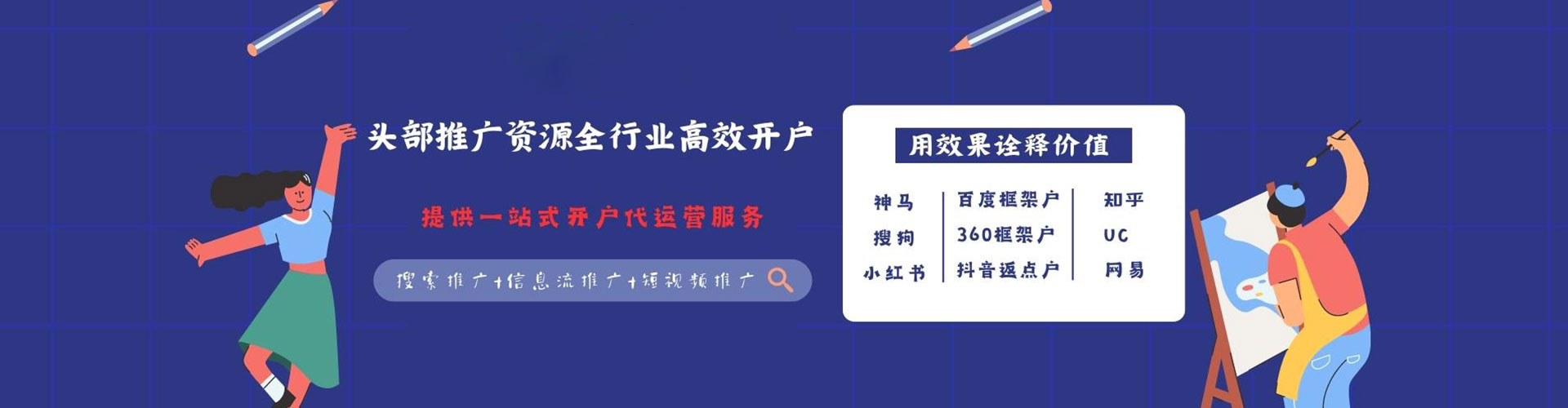 响水百度竞价